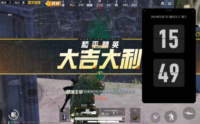 和平精英辅助瞄准的作用是什么（和平精英辅助瞄准是什么东西）